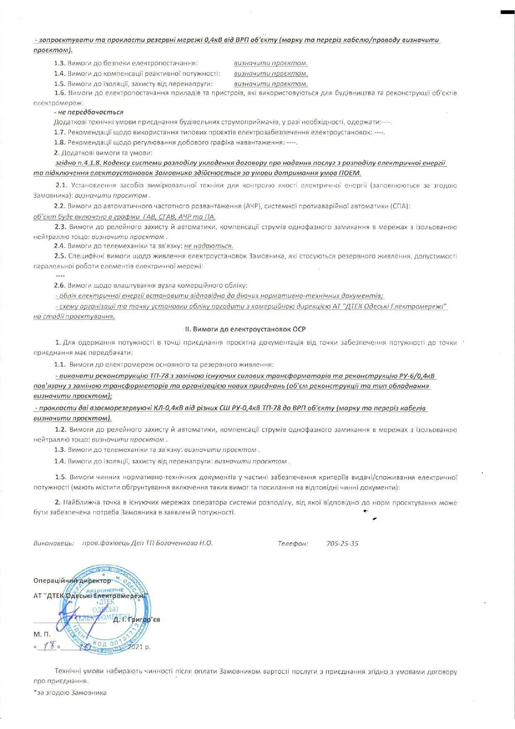 document